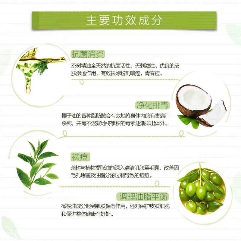 新品南娜茶树纯手工精油皂收缩毛孔控油祛痘天然洁面皂除螨古皂洁