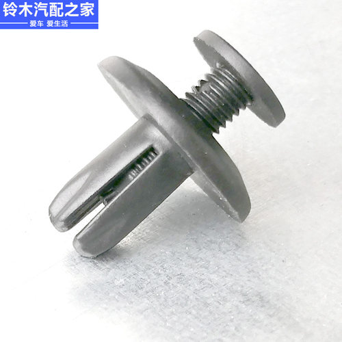 长安铃木锋驭骁途启悦维特拉天语雨燕新奥拓挡泥板卡扣穿心卡子扣 - 图0