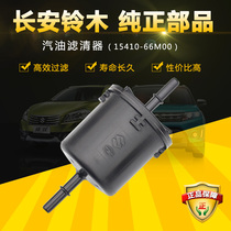 Long An Suzuki Wooden Vanguard of the Journey Vetla Petrol Grid Fuel Petrol Filter Filter Element Filter Original Factory Accessories