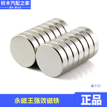 Permanent magnet king powerful adsorption of iron scraps protection engine oil lattice magnet oil filter special magnet unit price