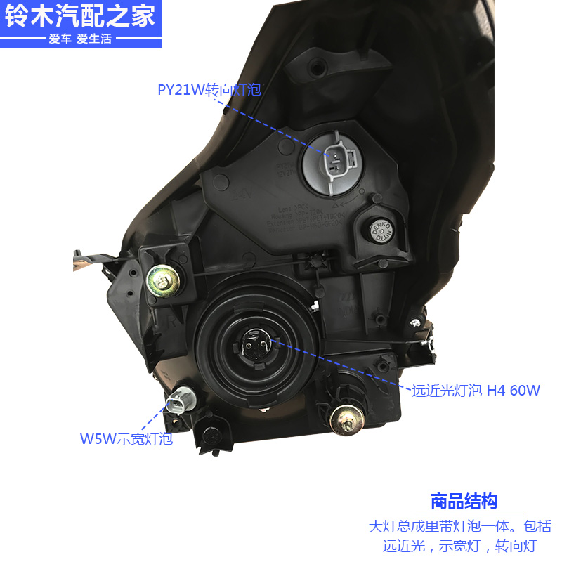 适配长安铃木09-12年新奥拓前大灯总成组合灯车头灯车外灯前照灯-图2