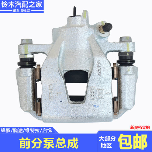 长安铃木天语雨燕新奥拓前分泵制动卡钳刹车分泵总成南方天合原厂 - 图1