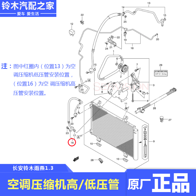 适用于长安铃木雨燕空调高压管低压管压缩机排出管吸入管原厂配件