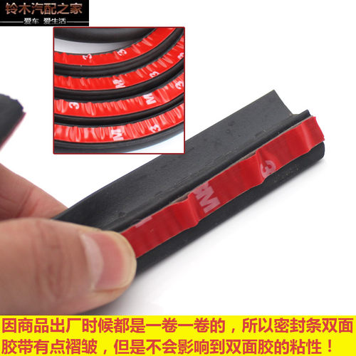 汽车小D型大D型密封条P型车用密封胶条隔音条车门机盖行李箱隔音 - 图3