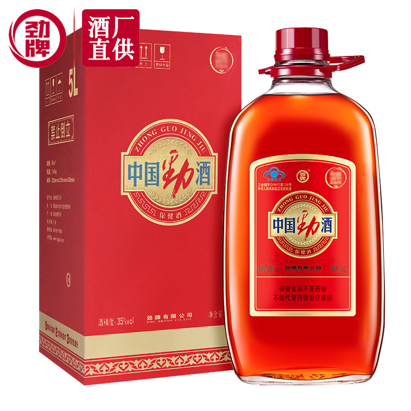 【酒厂直供】劲牌35度中国劲酒5L玻璃瓶大桶约10/十斤装保健酒-图2