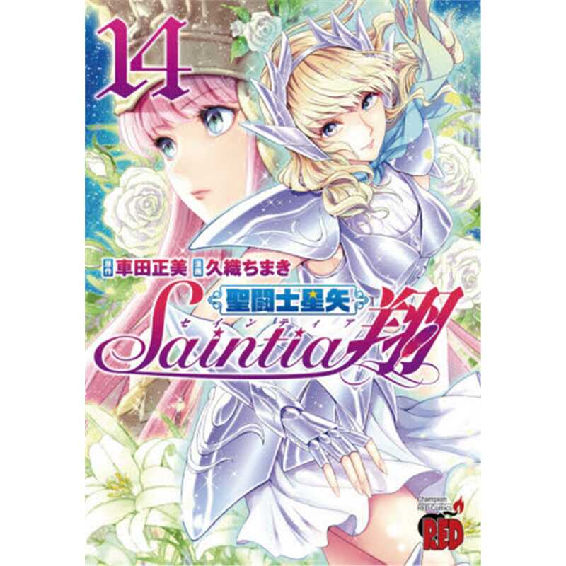 未使用 完全保存版 Tvアニメシリーズ 大解剖 子供たちの心を熱く燃やした傑作バトルアニメ 新品 聖闘士星矢 車田正美 ランキングや新製品 聖闘士星矢