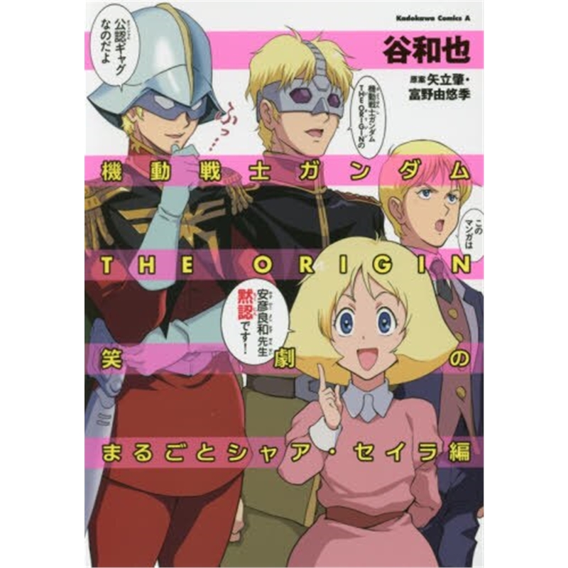 机动戦士 新人首单立减十元 21年7月 淘宝海外
