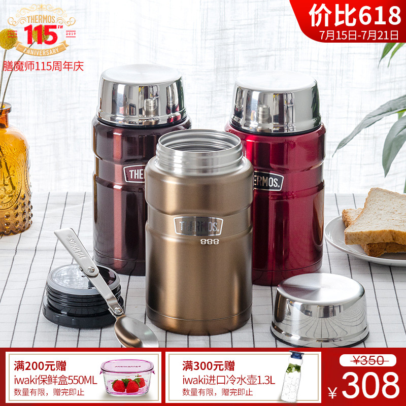 膳魔師燜燒杯罐壺保溫杯不鏽鋼燜燒杯便攜大容量thermos杯SK-3020