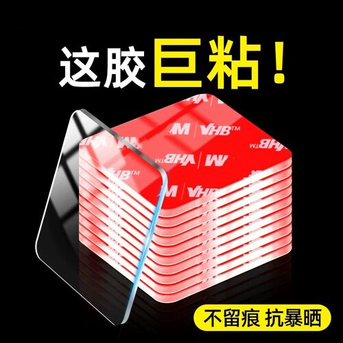 双面胶高粘防水耐高温车用圆形抗晒行车记录仪专用etc强力双面胶 - 图0