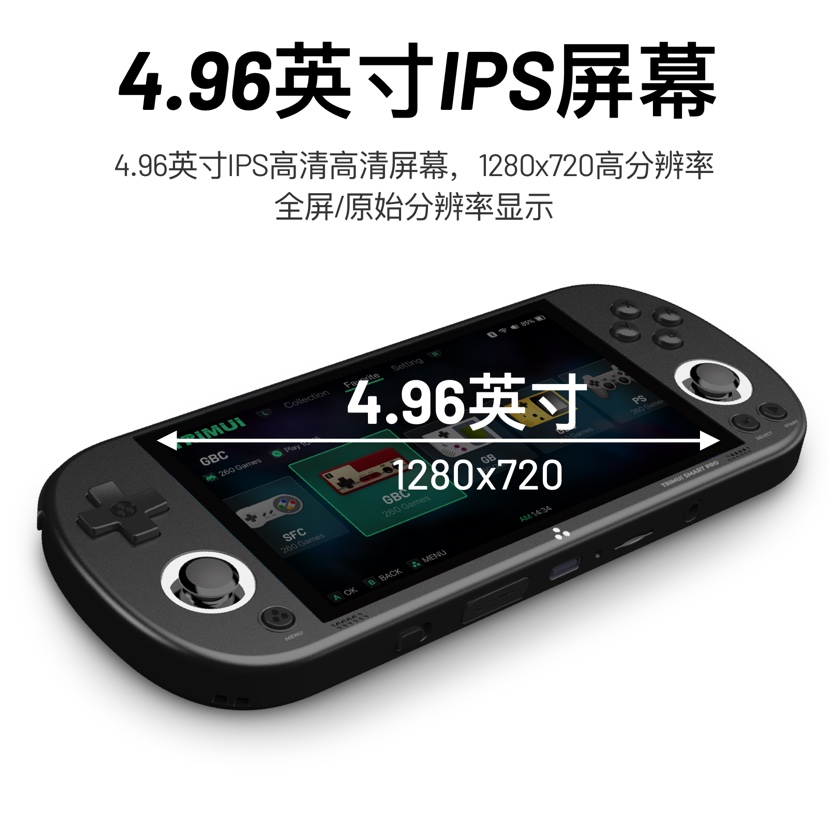 Trimui Smart Pro开源掌机Linux系统复古游戏机街机高清屏幕PSP - 图0