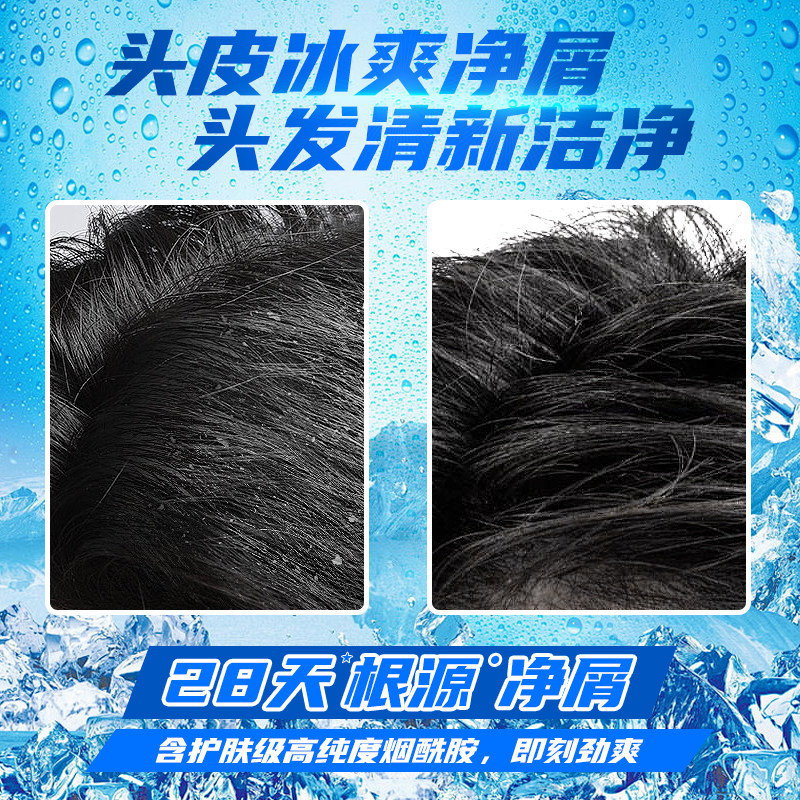 清扬樱花洗发水男女士薄荷型去屑清爽控油蓬松活力运动洗发露500g,淘宝优惠券,粉丝福利购,淘宝优惠卷