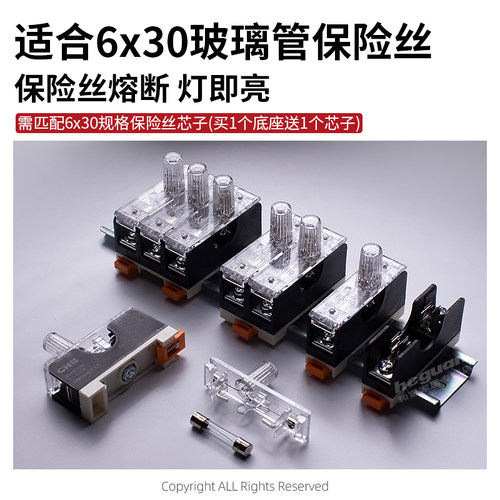 FS-103熔断器座底座 CHE三联导轨玻璃管保险丝座10A带灯交流220V - 图2