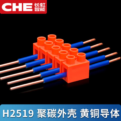 H2519快速接线端子电线快接头2/3/4P接线柱端子排 CHE对接端子座 - 图0