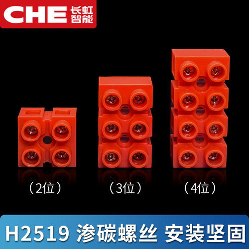 H2519快速接线端子电线快接头2/3/4P接线柱端子排 CHE对接端子座 - 图2