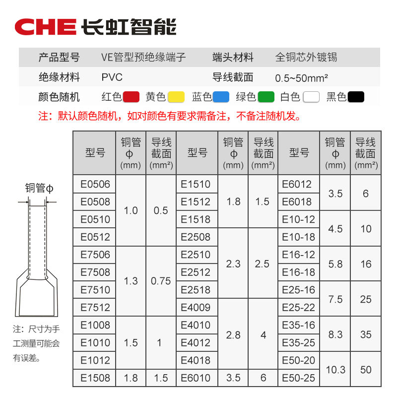 紫铜针型接线端子VE0506针形1508 7510 2512管型压线线鼻子铜鼻子-图2