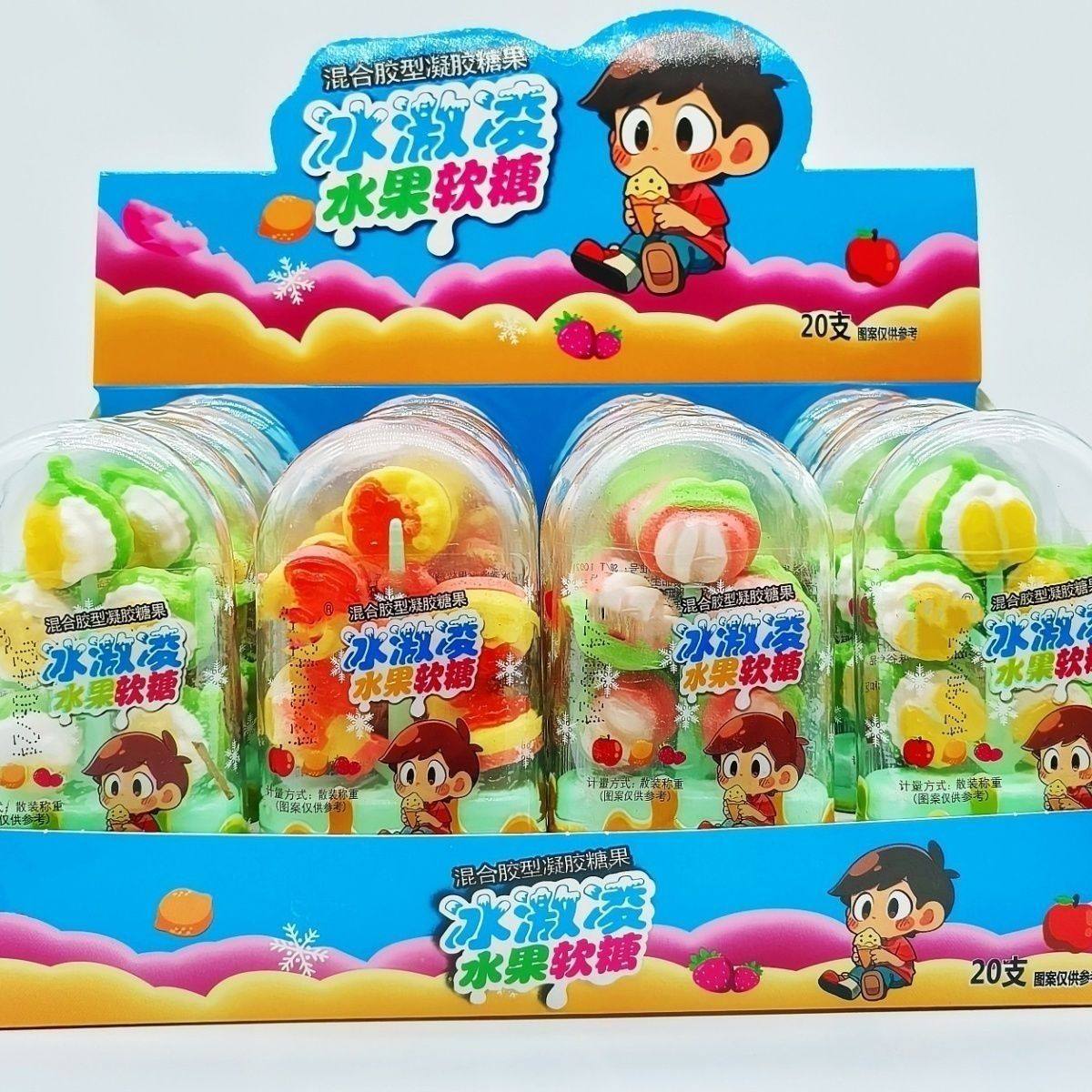 网红冰淇淋水果树软糖造型软糖零食糖果网红休闲食品儿童创意糖果,淘宝优惠券,粉丝福利购,淘宝优惠卷