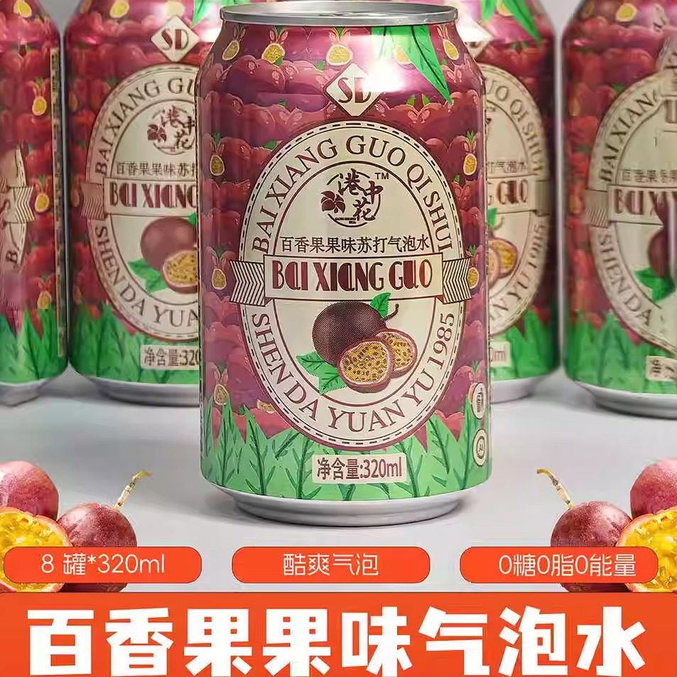 东北冻梨汽水8罐*320ml果味气泡水果香清爽口感0糖0脂多口味可选,淘宝优惠券,粉丝福利购,淘宝优惠卷