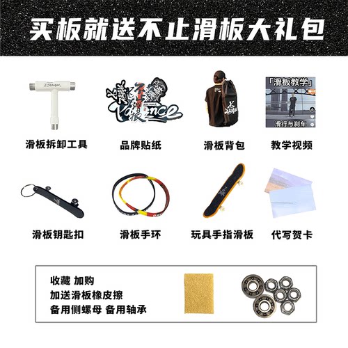 BZSKATE大鱼板代步刷街初学者儿童成人专业四轮小鱼DBH不止滑板 - 图0