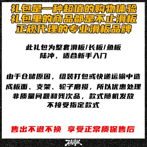 不止滑板捡漏福袋长板陆冲鱼板盲盒整套瑕疵专业DBH极限双翘女生-图3