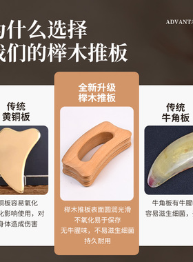 木质刮痧板带脉推板肩颈淋巴神器