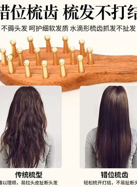黄铜经络刷手持式梨花木揉腹肩颈头部按摩刷全身经络疏通按摩工具