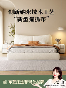 菲玛仕2023新款科技布实木床现代简约主卧1.8米双人婚床布艺床