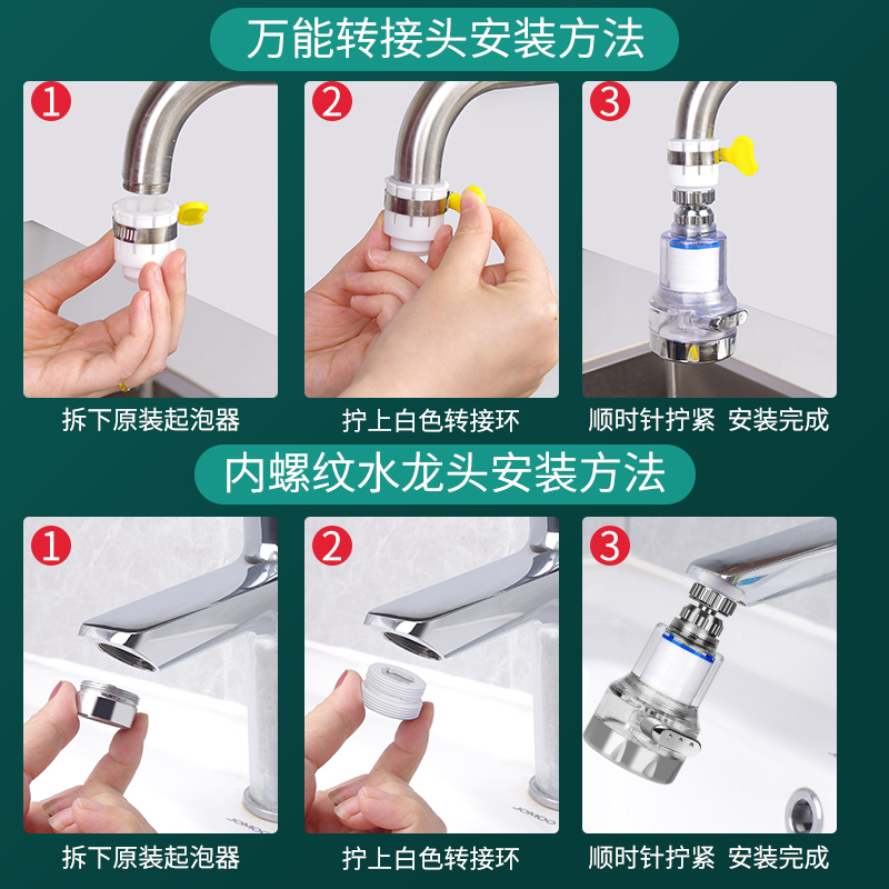 木丽家居旗舰店水龙头过滤净化器家用自来水防溅头嘴延伸器通用增压厨房净水神器3