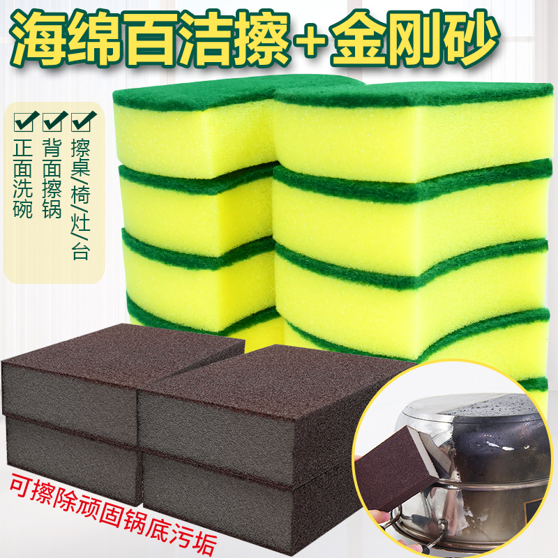 木丽家居旗舰店洗碗海绵百洁布洗碗布厨房用品清洁刷锅刷碗神器洗碗海绵块魔力擦0