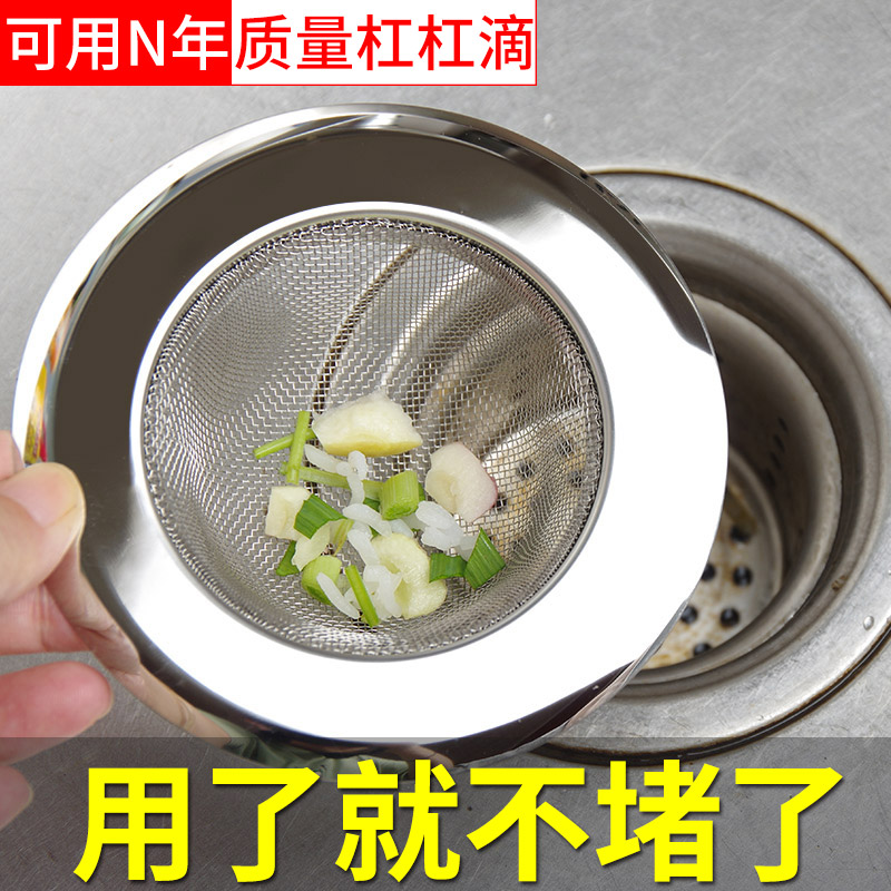 木丽家居旗舰店下水道厨房水槽垃圾过滤网洗菜盆水池不锈钢提笼地漏头发防堵神器0