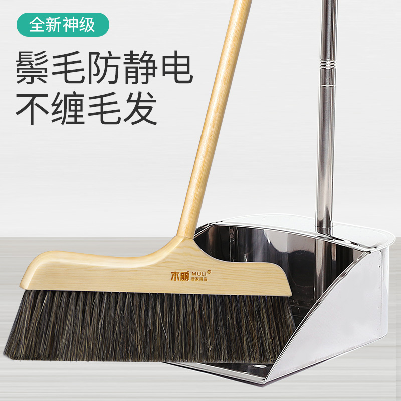 木丽家居旗舰店扫地笤帚猪鬃毛扫把簸箕套装家用单个扫帚组合软毛扫头发刮水神器1