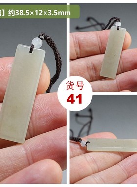 天然玉石平安无事小吊坠上新特价