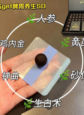 国药汉方贴保健肚脐丸套盒