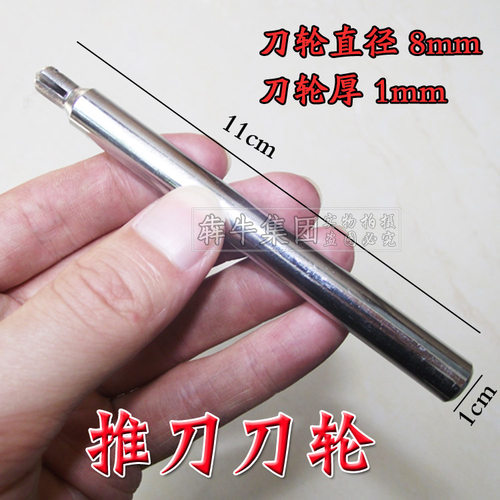 红梅刀头 犇牛牌手动墙地砖切割机刀头\犇牛切割机配件 推刀刀片 - 图0