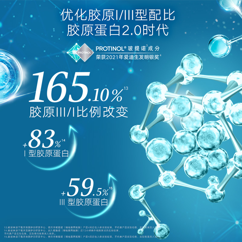 雅芳新活深海修护精华液玻提诺面部补水保湿滋润官方旗舰正品