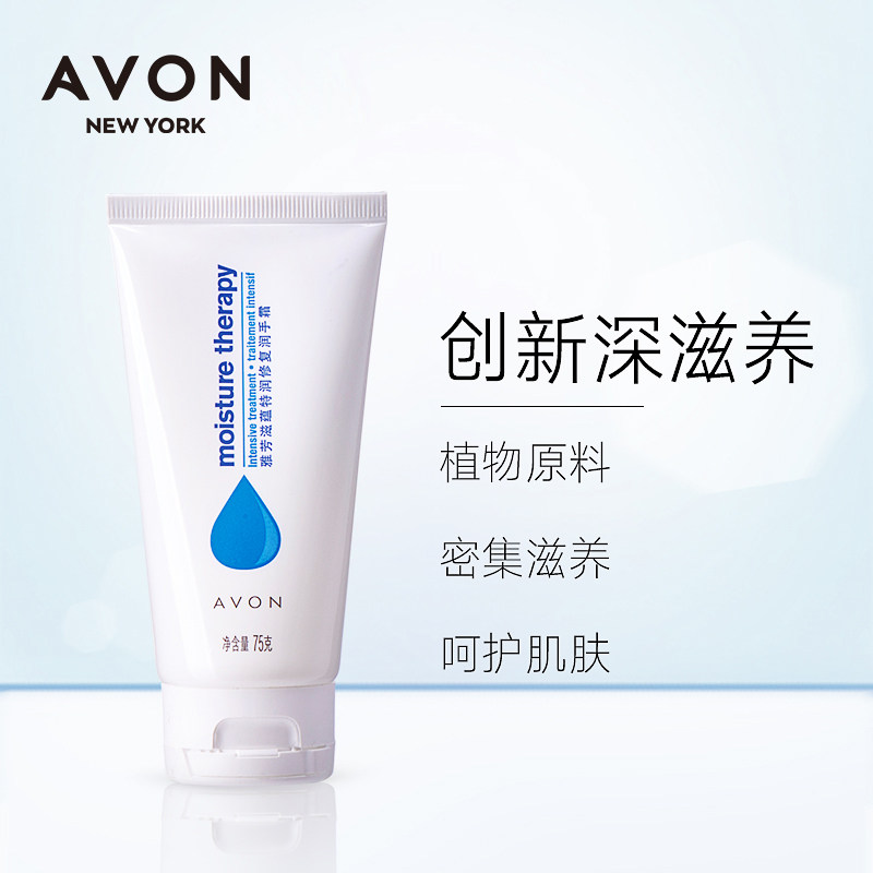 雅芳滋蕴特润修复手部4支装护手霜 avon雅芳护手霜