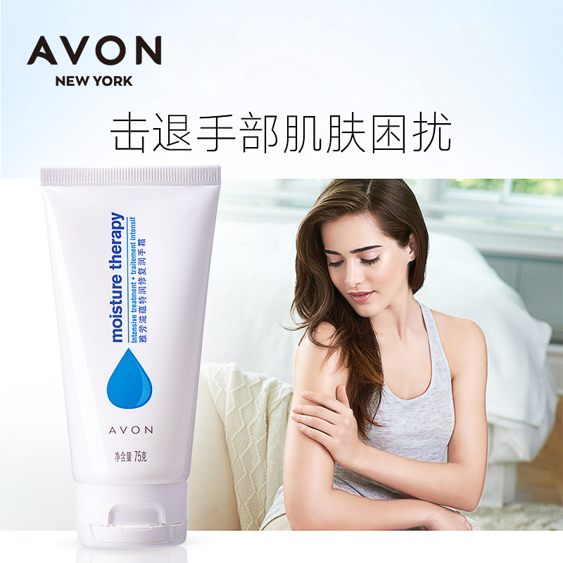 雅芳滋蕴特润修复手部4支装护手霜 avon雅芳护手霜