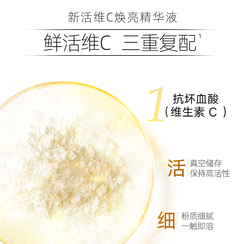 avon vc精华液面部精华早c晚烟酰胺 avon雅芳液态精华