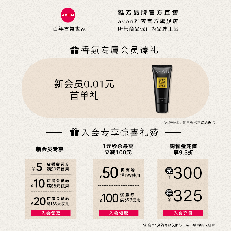 雅芳小黑裙喷雾50ml持久淡香送礼盒 avon雅芳香水