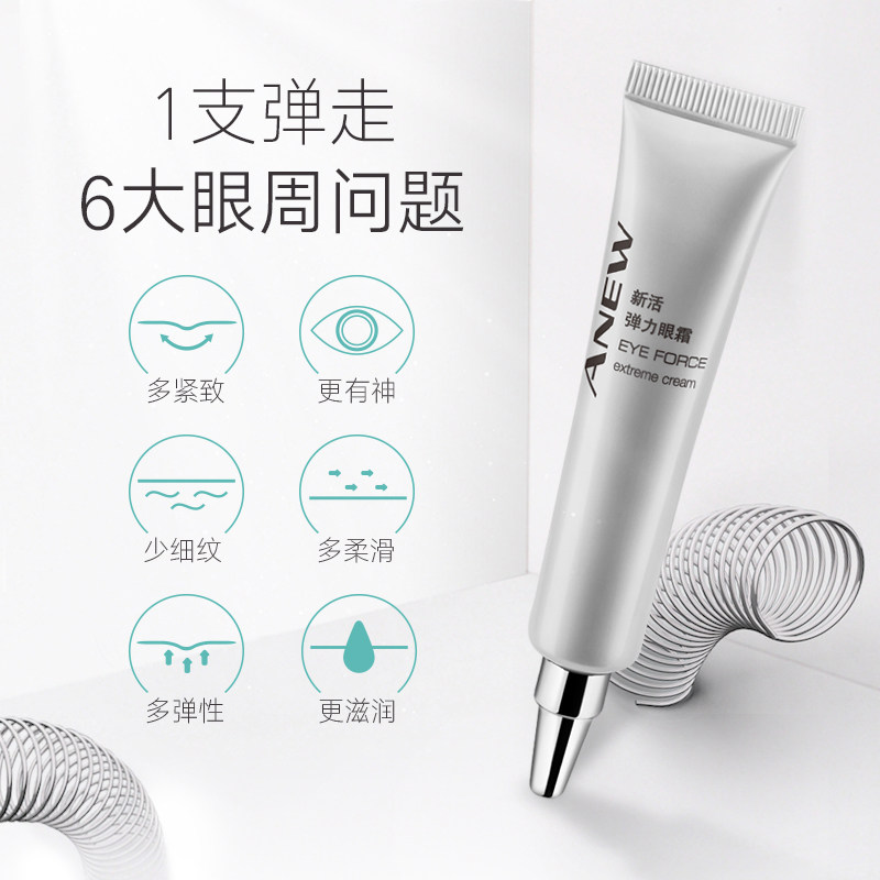 avon弹力补水滋润提拉紧致淡眼霜 avon雅芳眼霜