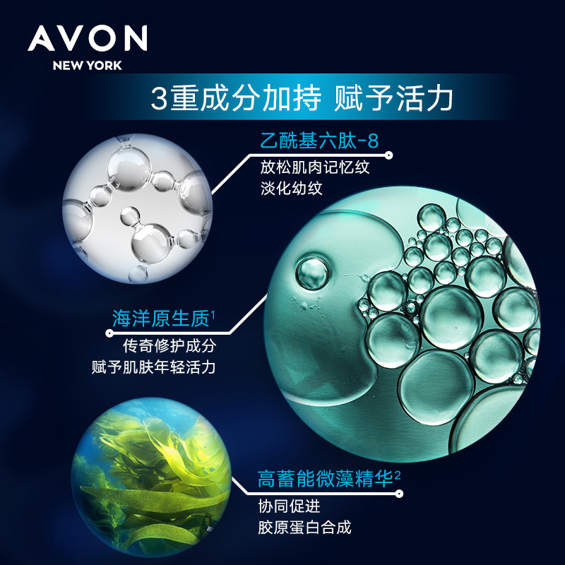 avon新活深海深层清洁男女洁面乳 avon雅芳洁面