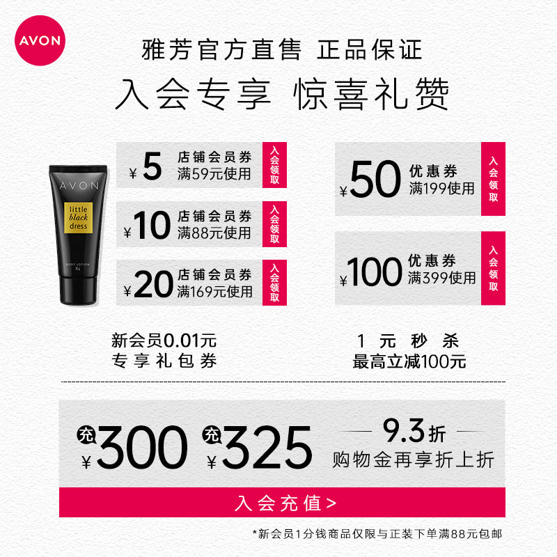 雅芳小黑裙走珠3支涂腋下香体露 avon雅芳止汗露