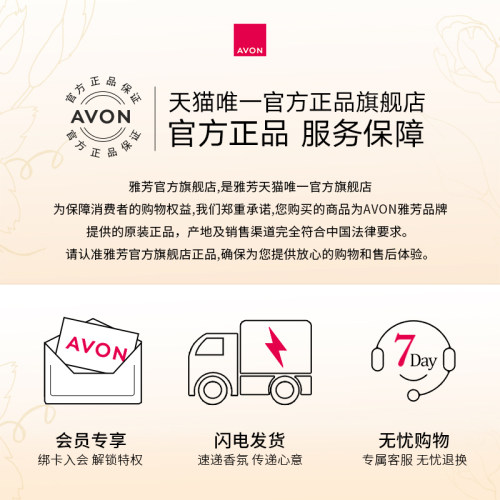 雅芳小黑裙身体乳香水补水保湿滋润花香润体润肤乳官方旗舰正品-图2