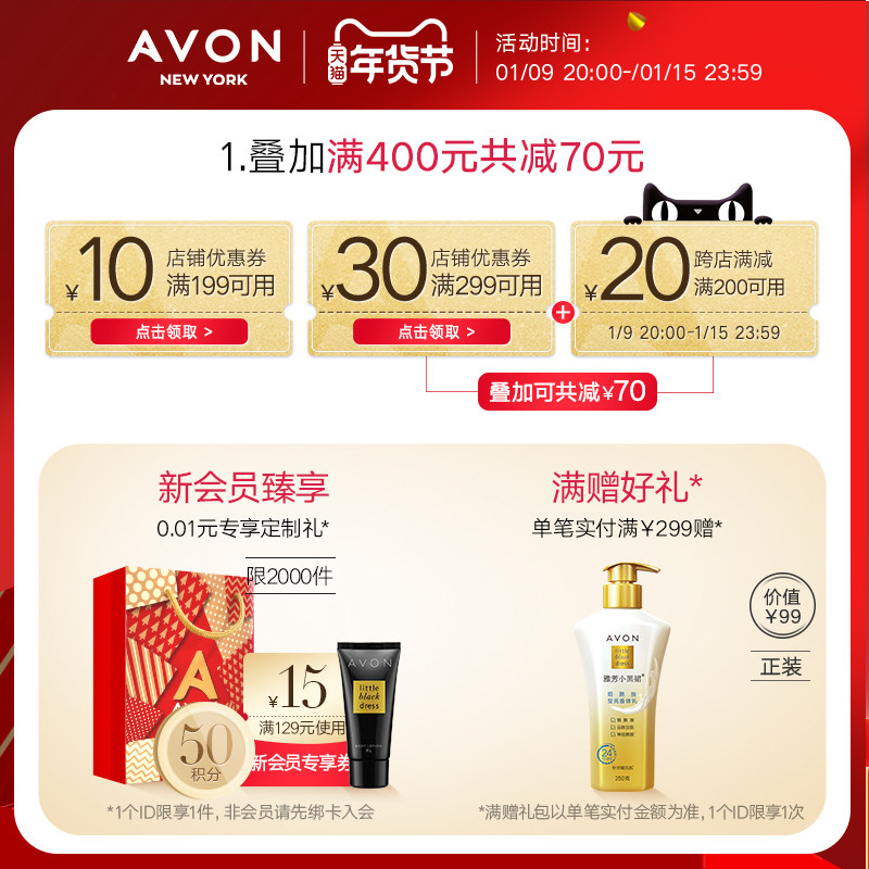 avon /雅芳新活抗皱长效保湿面霜 avon雅芳乳液/面霜