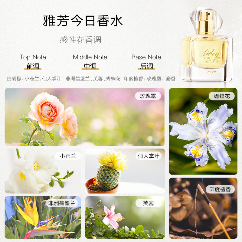 雅芳喷雾清新自然持久留香淡香水 avon雅芳香水套装