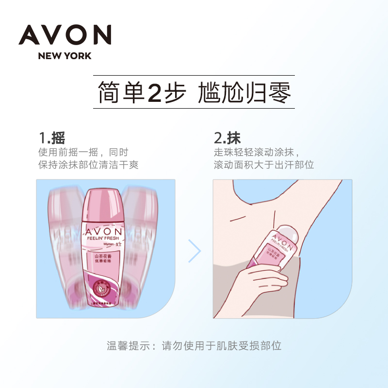 Avon/雅芳小黑裙走滚珠香体露留香抑汗干爽身女男士腋下香水官方