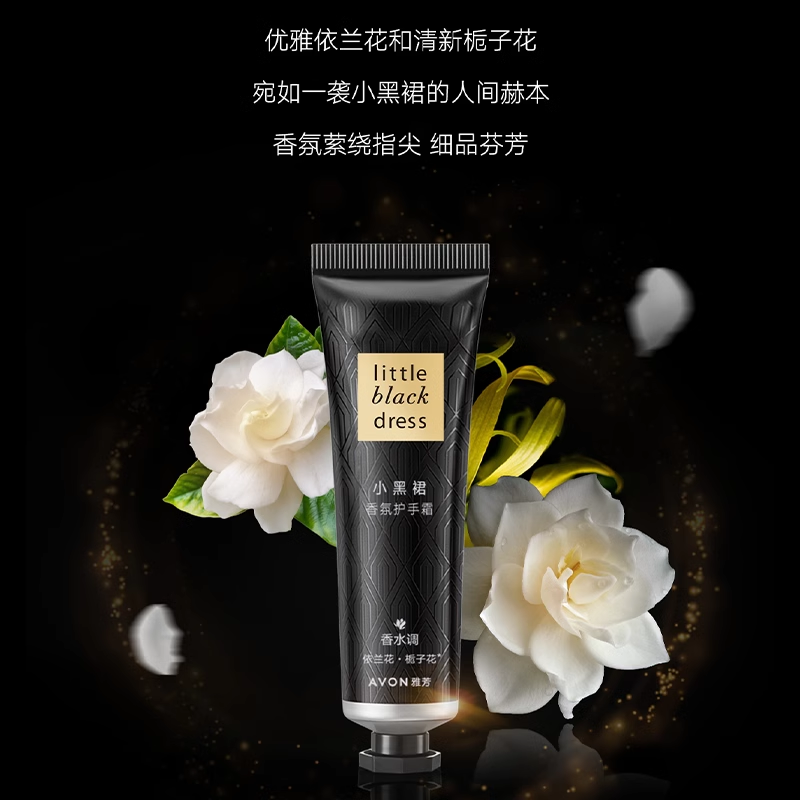 avon /雅芳小黑裙花漾香氛护手霜 avon雅芳护手霜