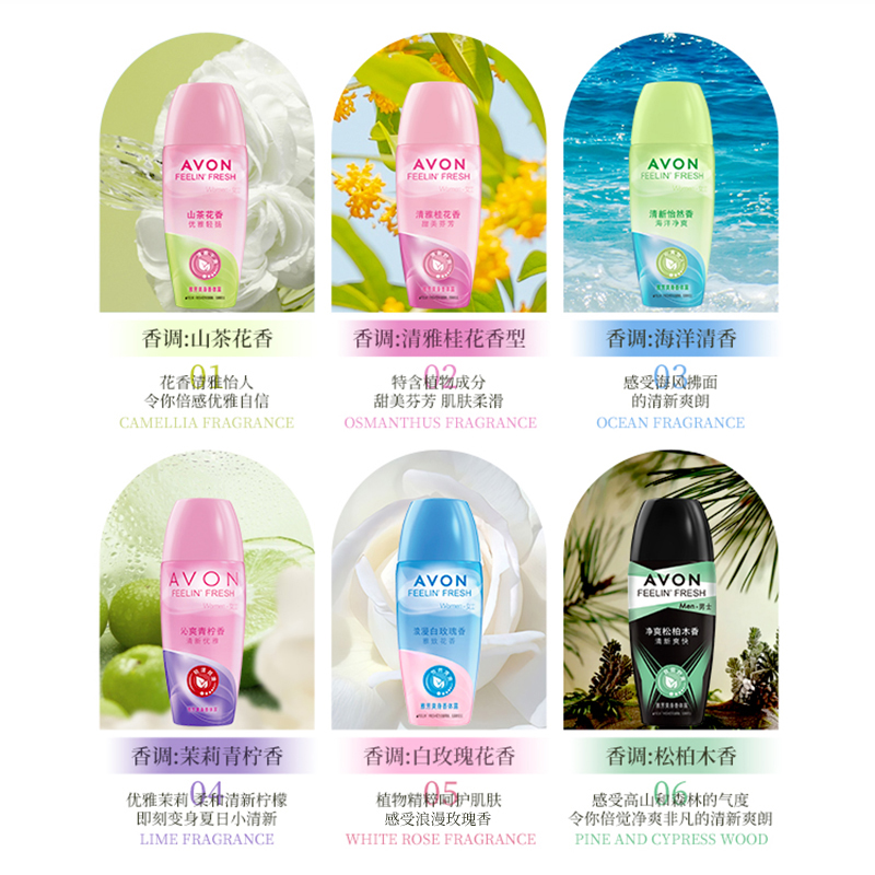Avon/雅芳小黑裙止走滚珠香体露汗留香干爽身异味女男士腋下官方