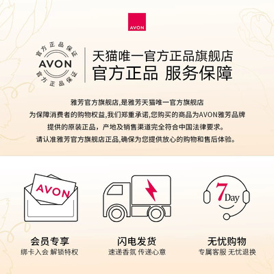 雅芳绿境茶香留香清爽水润身体乳