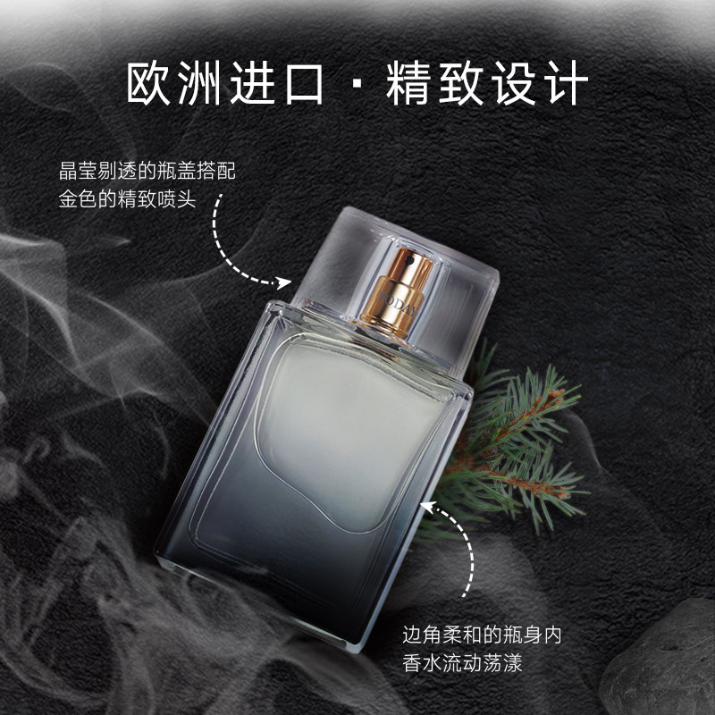 雅芳男士喷雾75ml木质香调淡香水 avon雅芳香水