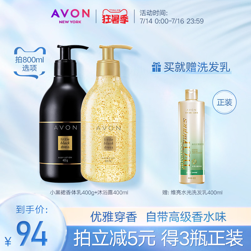 小黑裙avon 新人首单立减十元 2021年7月 淘宝海外